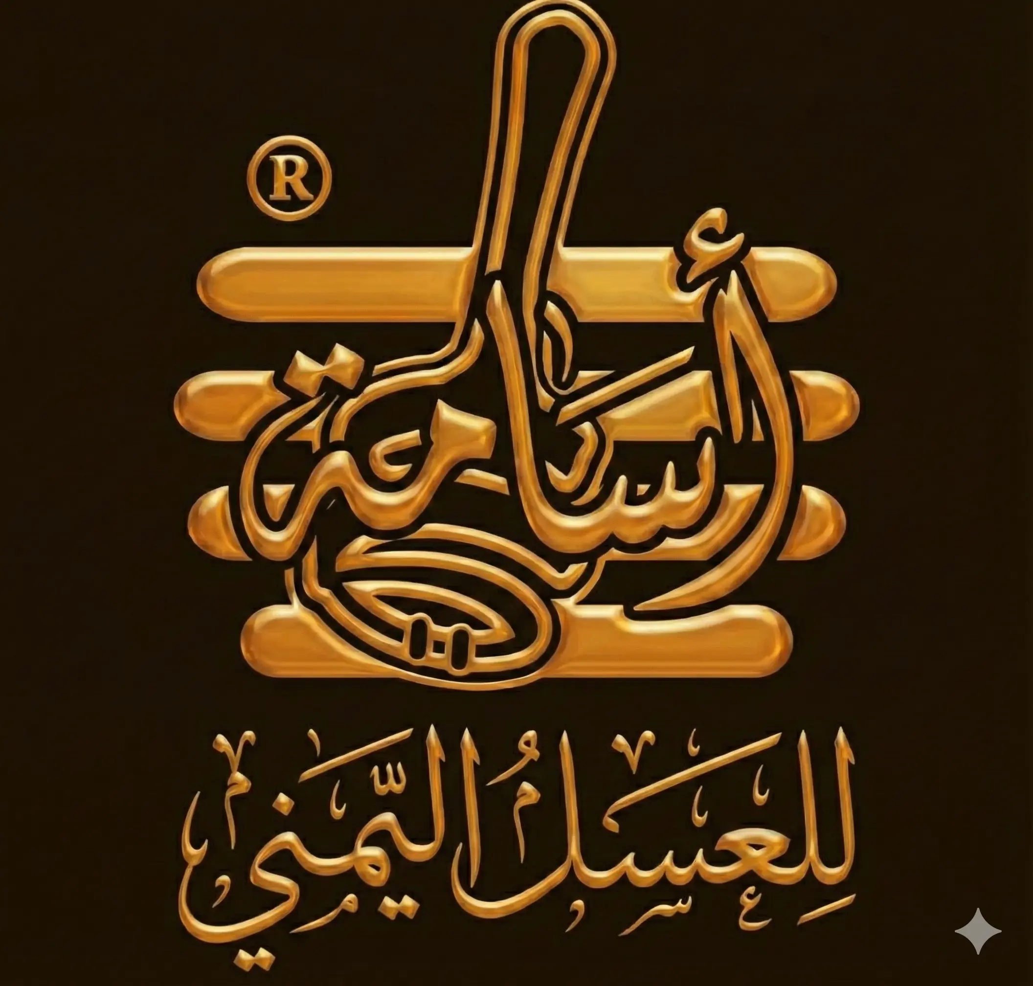 Osama For Honey - عسل طبيعي